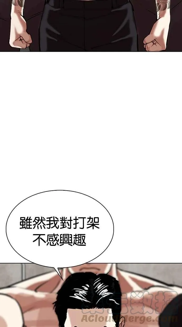 [第309话] 金基明 [08] 第101页