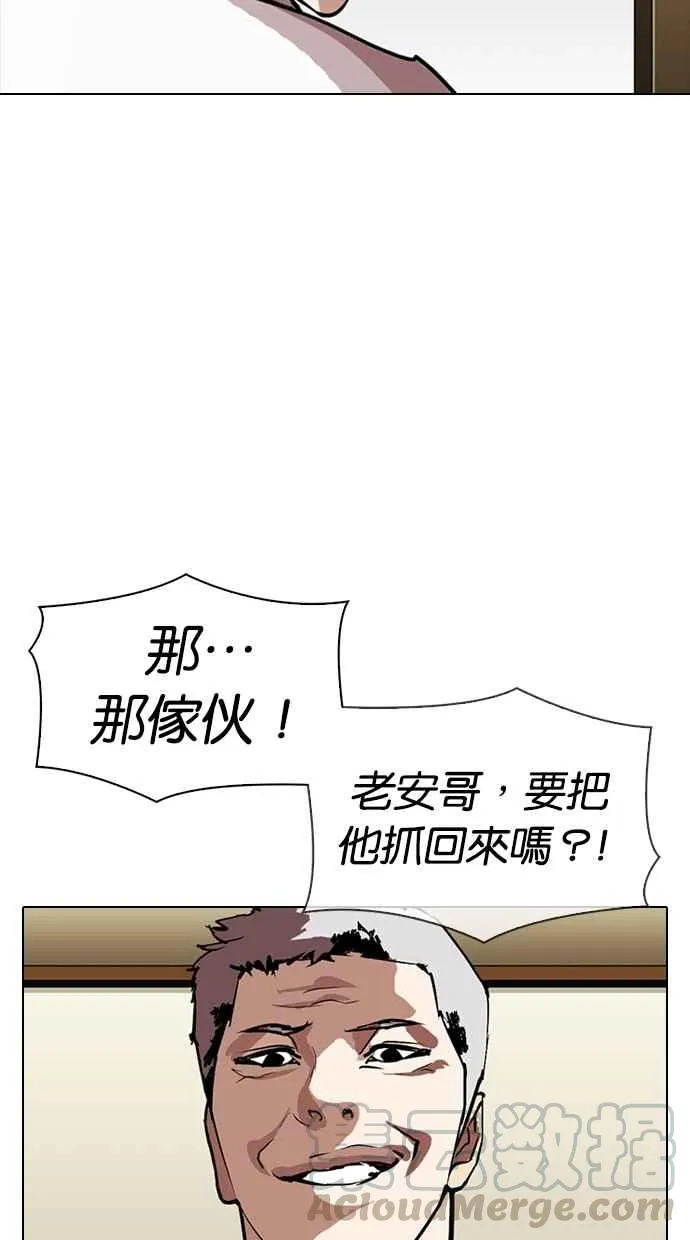 [第309话] 金基明 [08] 第56页