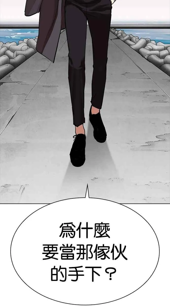 [第309话] 金基明 [08] 第72页