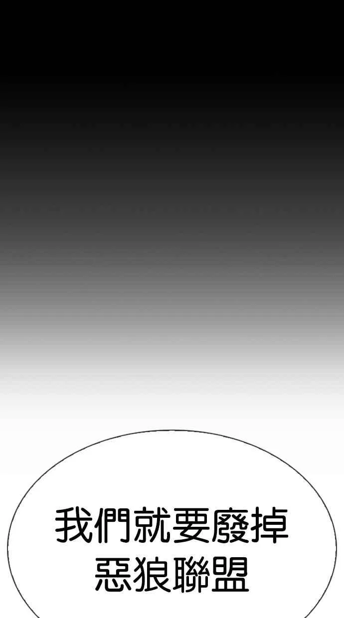 [第309话] 金基明 [08] 第14页