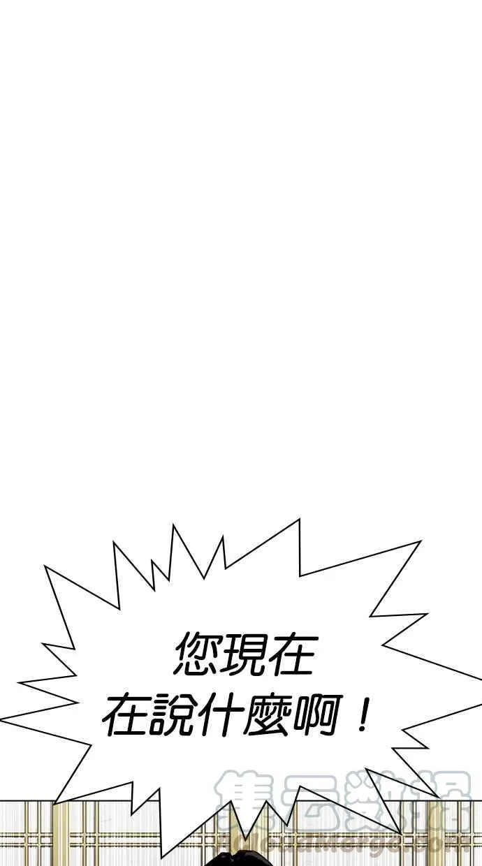 [第309话] 金基明 [08] 第26页