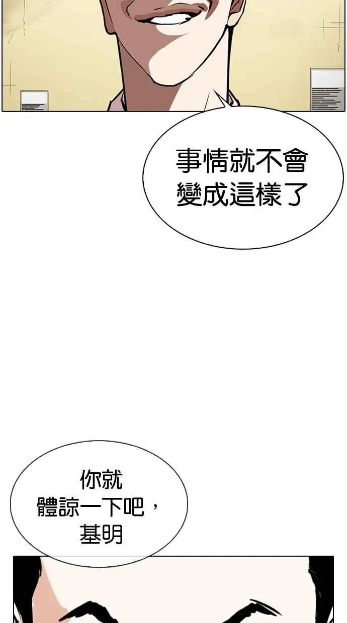 [第309话] 金基明 [08] 第47页