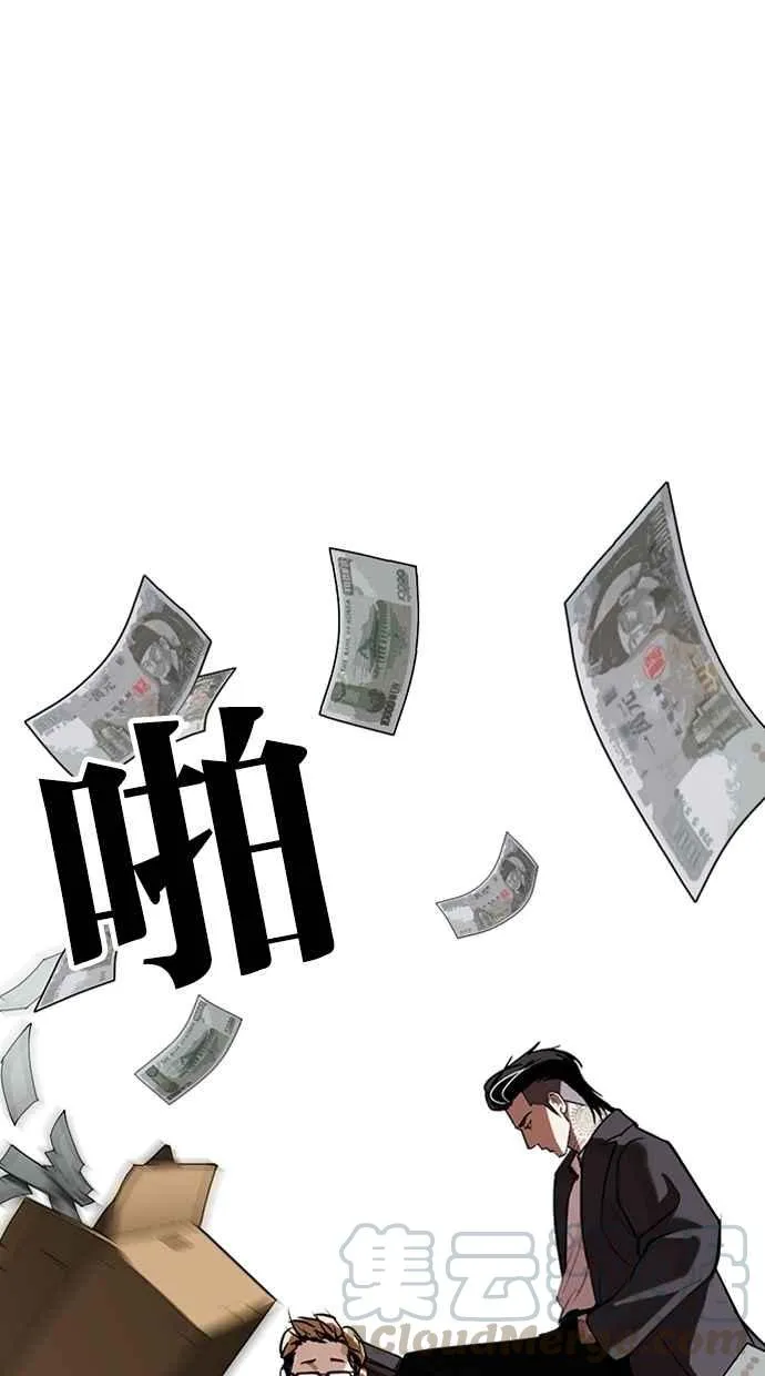 [第309话] 金基明 [08] 第116页