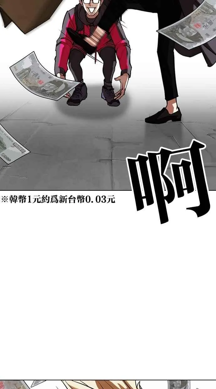 [第309话] 金基明 [08] 第117页