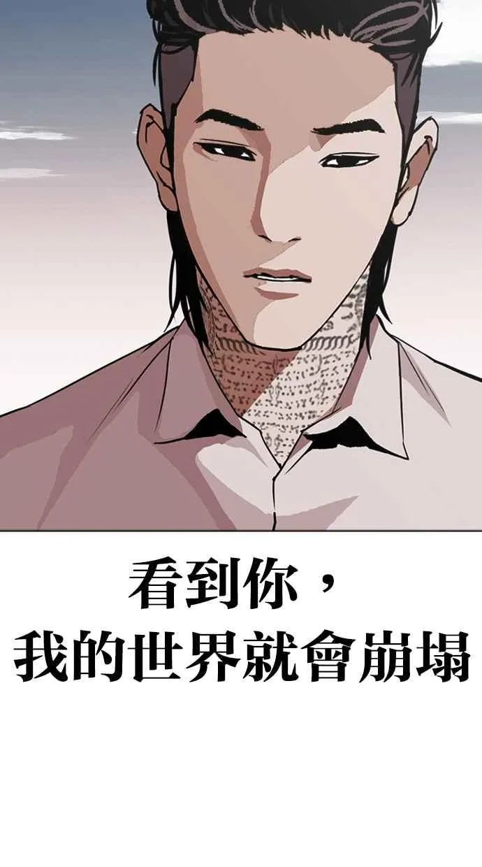[第309话] 金基明 [08] 第83页