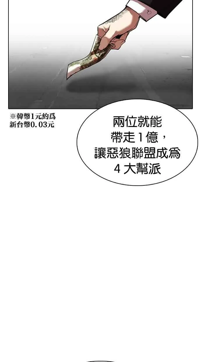 [第309话] 金基明 [08] 第143页