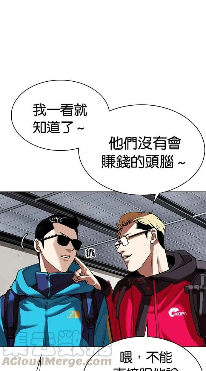 [第309话] 金基明 [08] 第96页