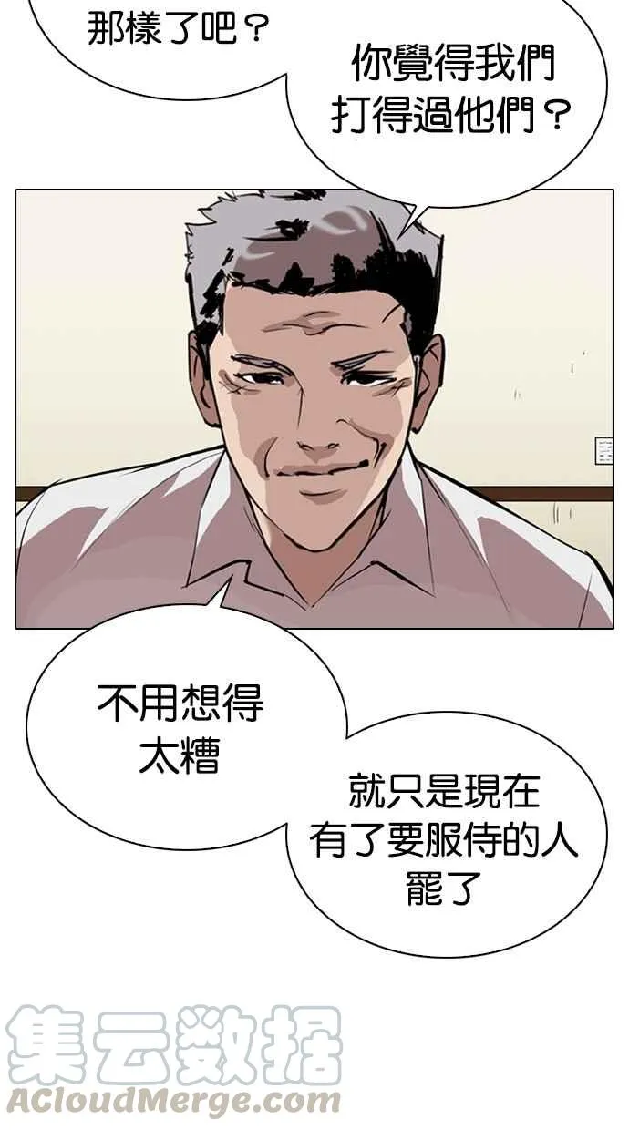 [第309话] 金基明 [08] 第31页