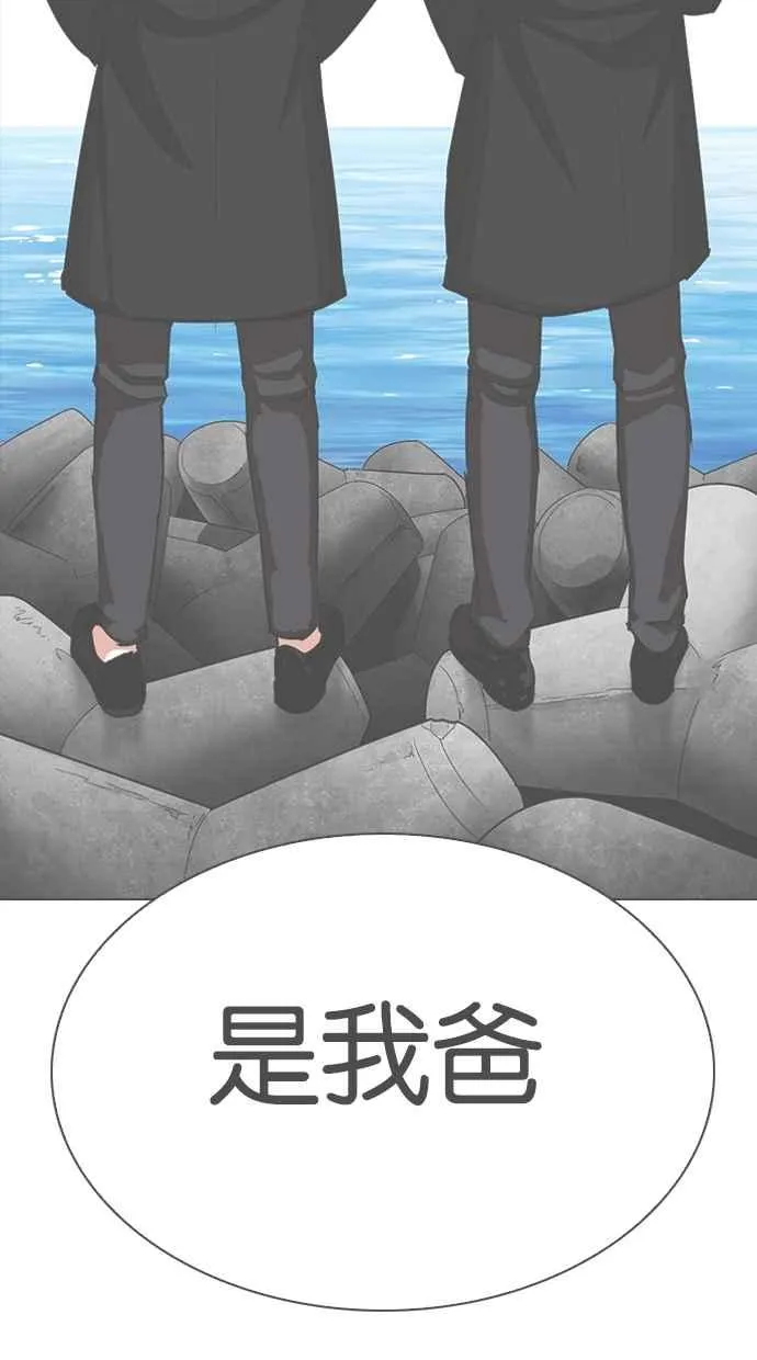 [第309话] 金基明 [08] 第88页