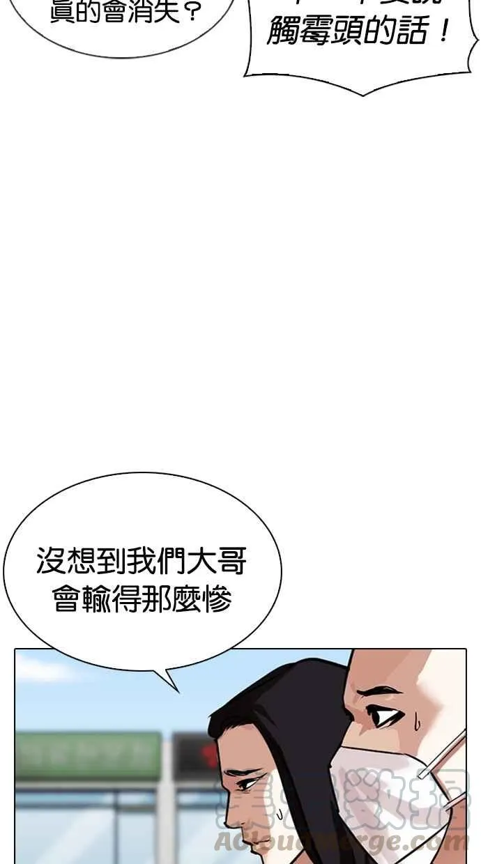 [第309话] 金基明 [08] 第21页