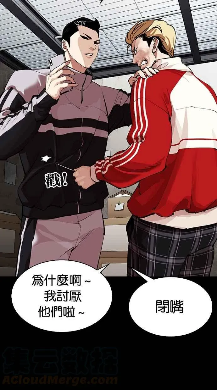 [第309话] 金基明 [08] 第6页