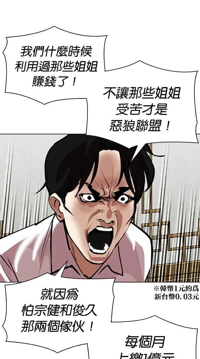 [第309话] 金基明 [08] 第37页