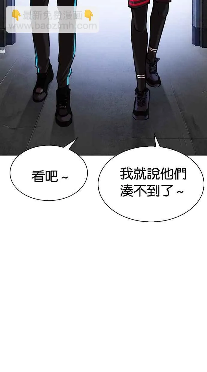 [第309话] 金基明 [08] 第94页