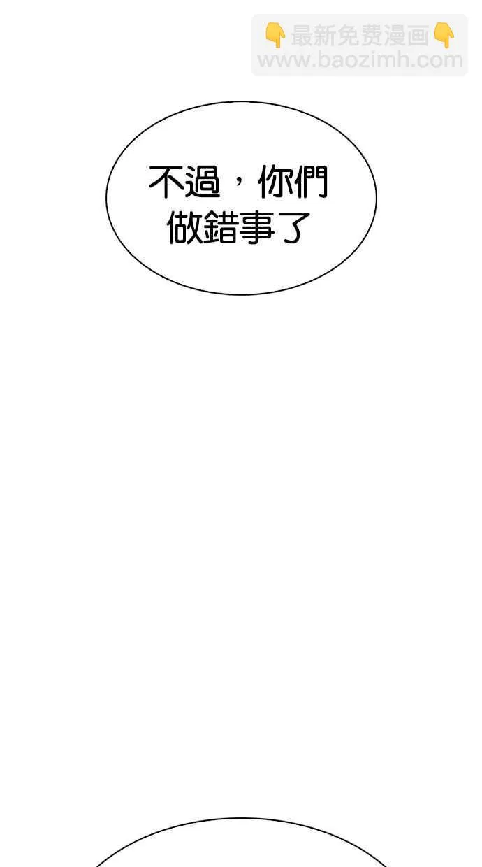 [第309话] 金基明 [08] 第129页