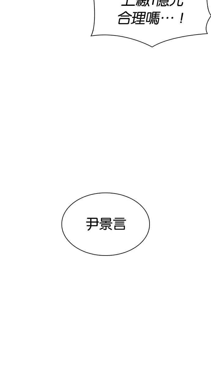 [第309话] 金基明 [08] 第38页