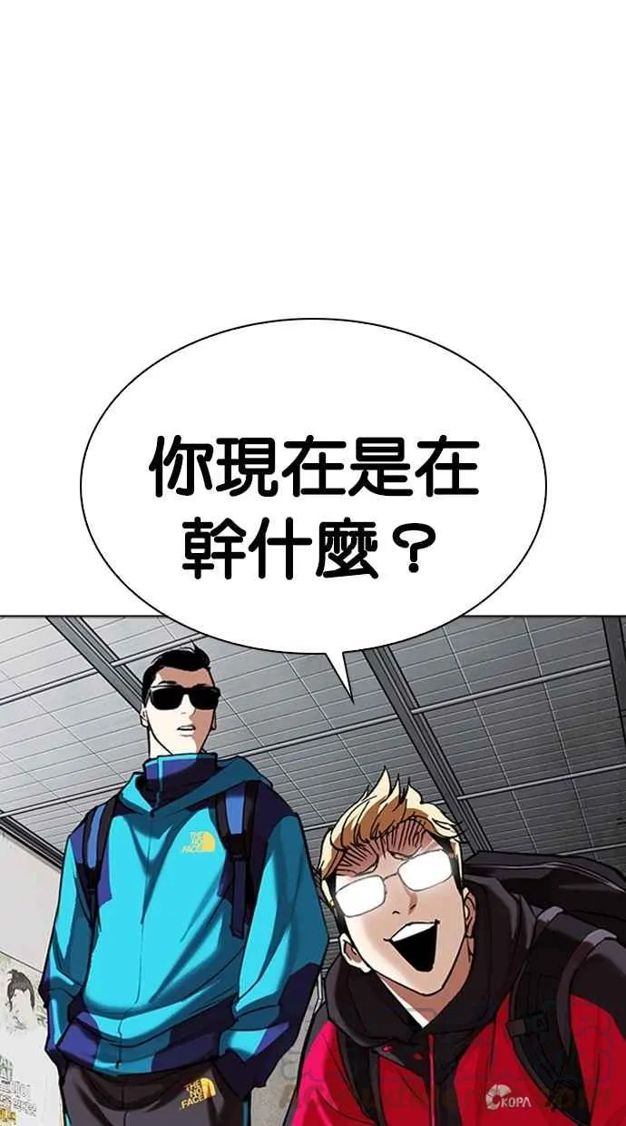 [第309话] 金基明 [08] 第121页