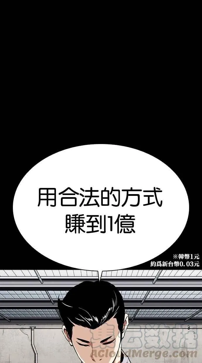 [第309话] 金基明 [08] 第11页