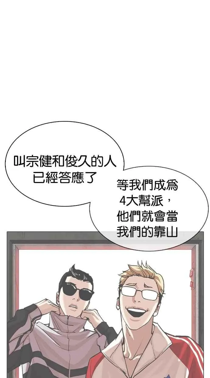 [第309话] 金基明 [08] 第32页