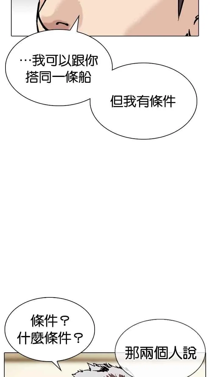 [第309话] 金基明 [08] 第63页