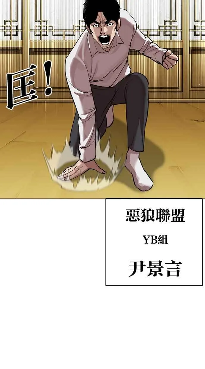 [第309话] 金基明 [08] 第27页