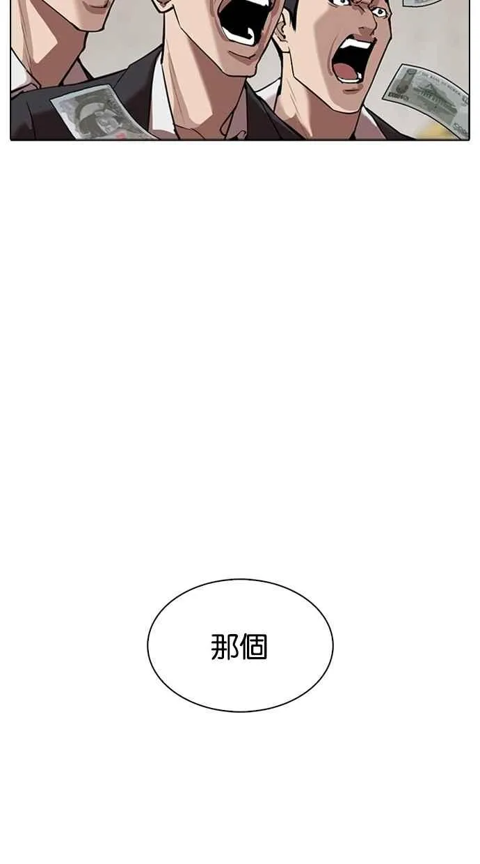 [第309话] 金基明 [08] 第120页