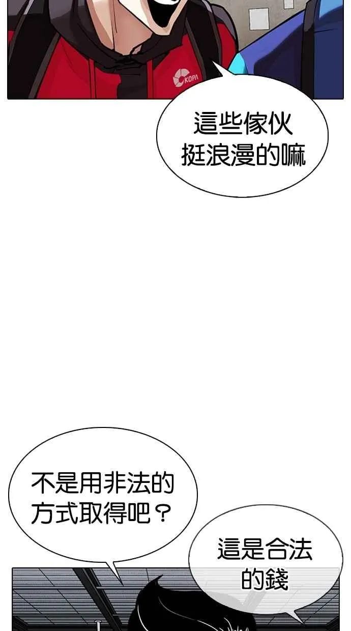 [第309话] 金基明 [08] 第113页