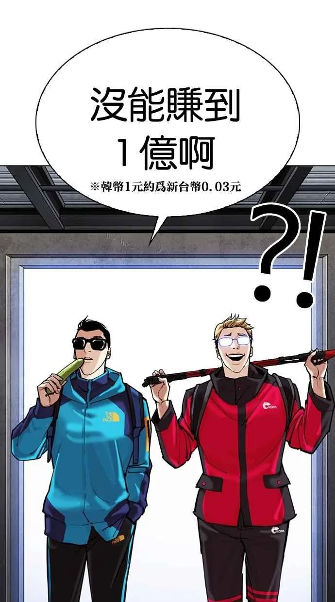[第309话] 金基明 [08] 第93页