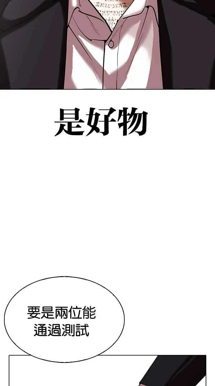 [第309话] 金基明 [08] 第142页