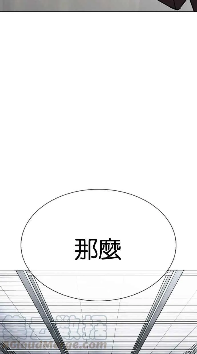 [第309话] 金基明 [08] 第146页
