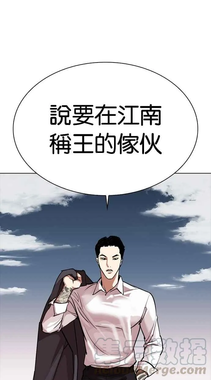 [第309话] 金基明 [08] 第71页