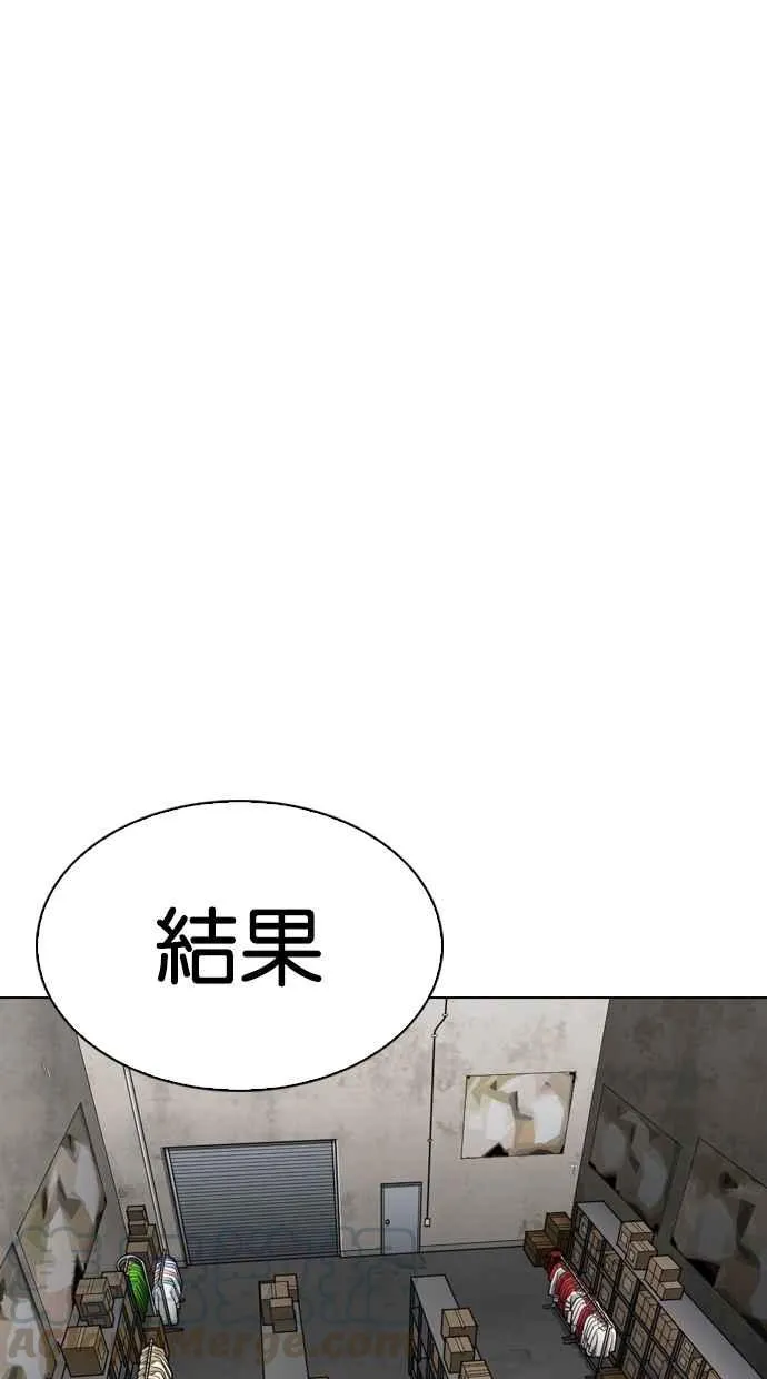 [第309话] 金基明 [08] 第91页