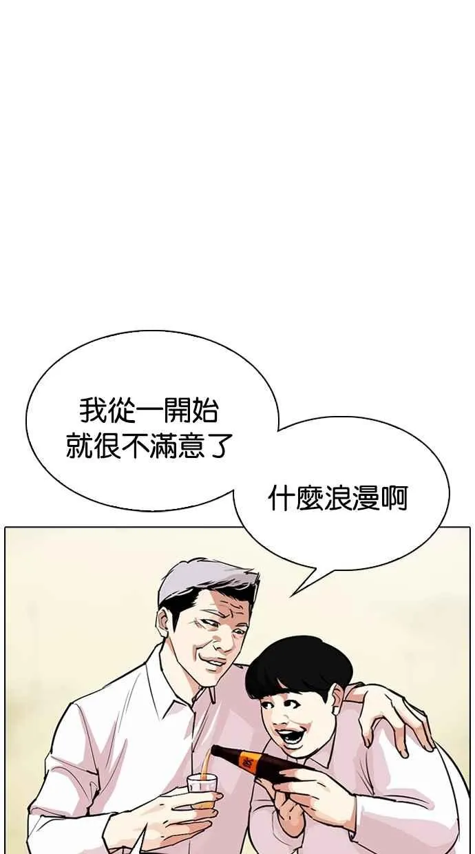 [第309话] 金基明 [08] 第50页