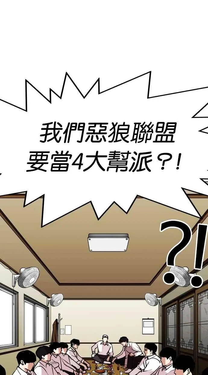 [第309话] 金基明 [08] 第28页