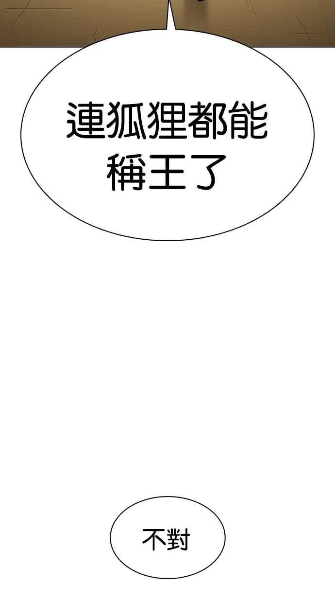 [第309话] 金基明 [08] 第54页