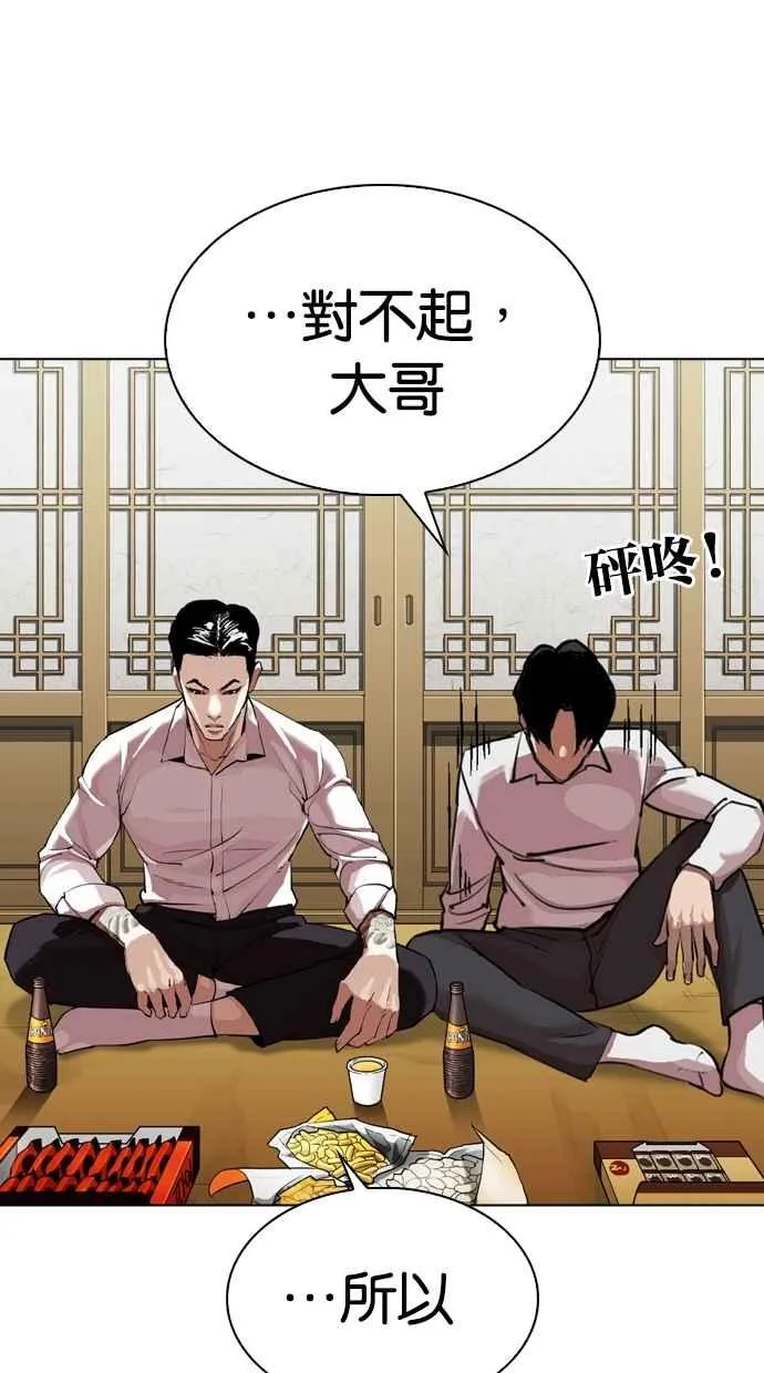 [第309话] 金基明 [08] 第44页