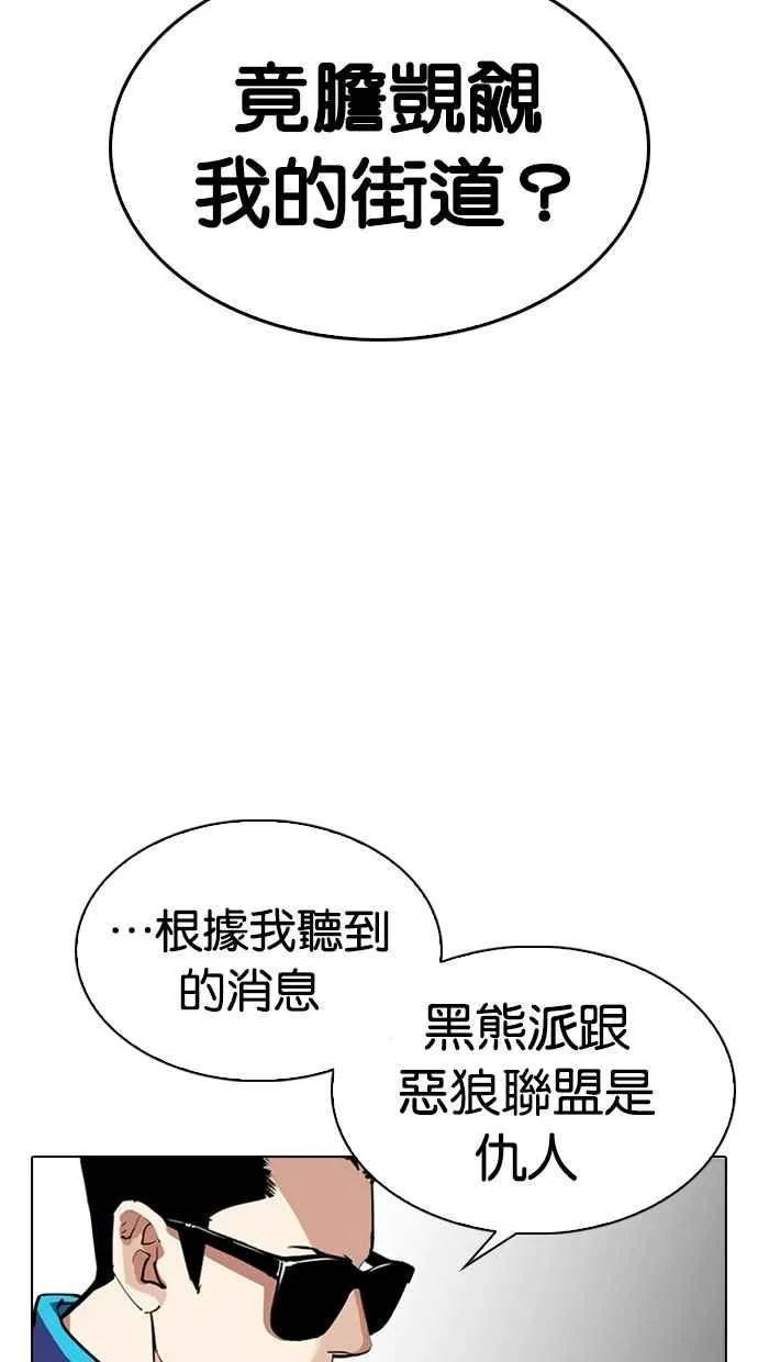 [第309话] 金基明 [08] 第139页