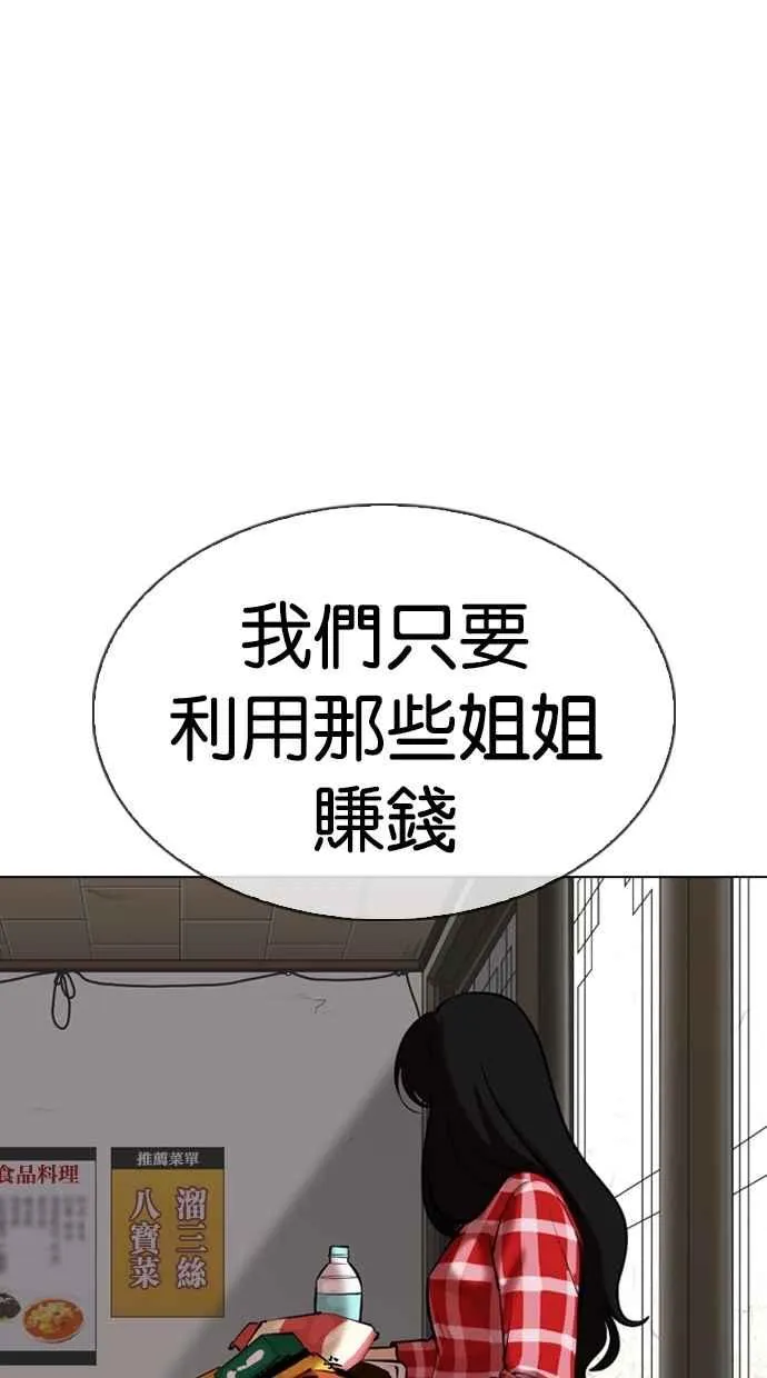 [第309话] 金基明 [08] 第34页