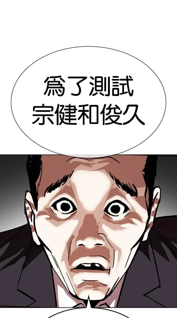 [第309话] 金基明 [08] 第138页