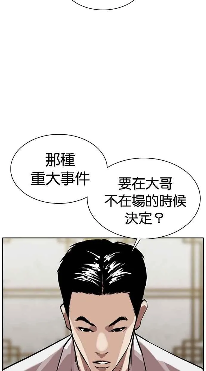 [第309话] 金基明 [08] 第45页