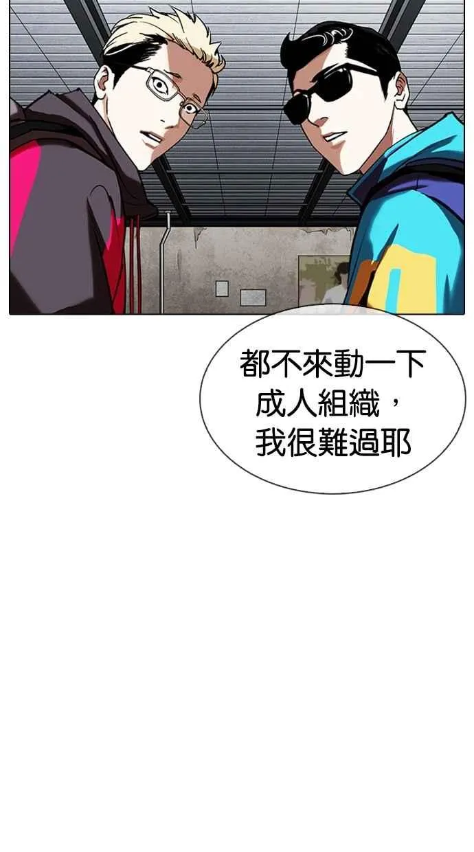 [第309话] 金基明 [08] 第128页