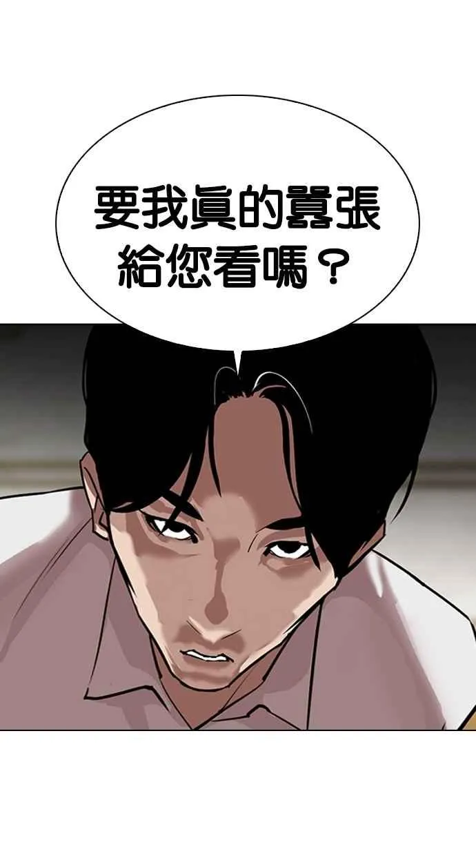 [第309话] 金基明 [08] 第42页