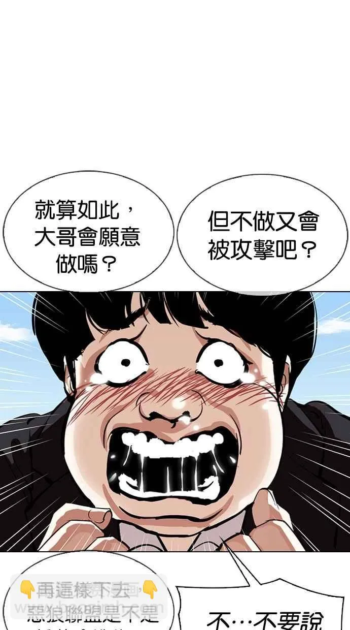 [第309话] 金基明 [08] 第20页