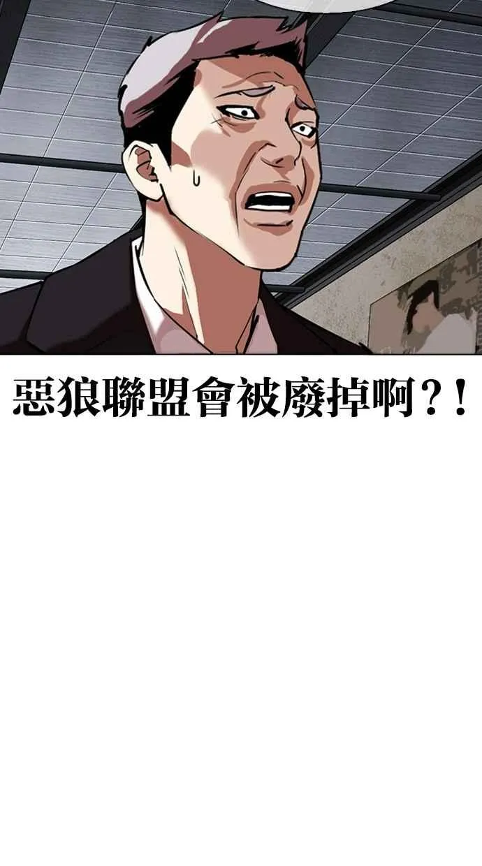 [第309话] 金基明 [08] 第98页