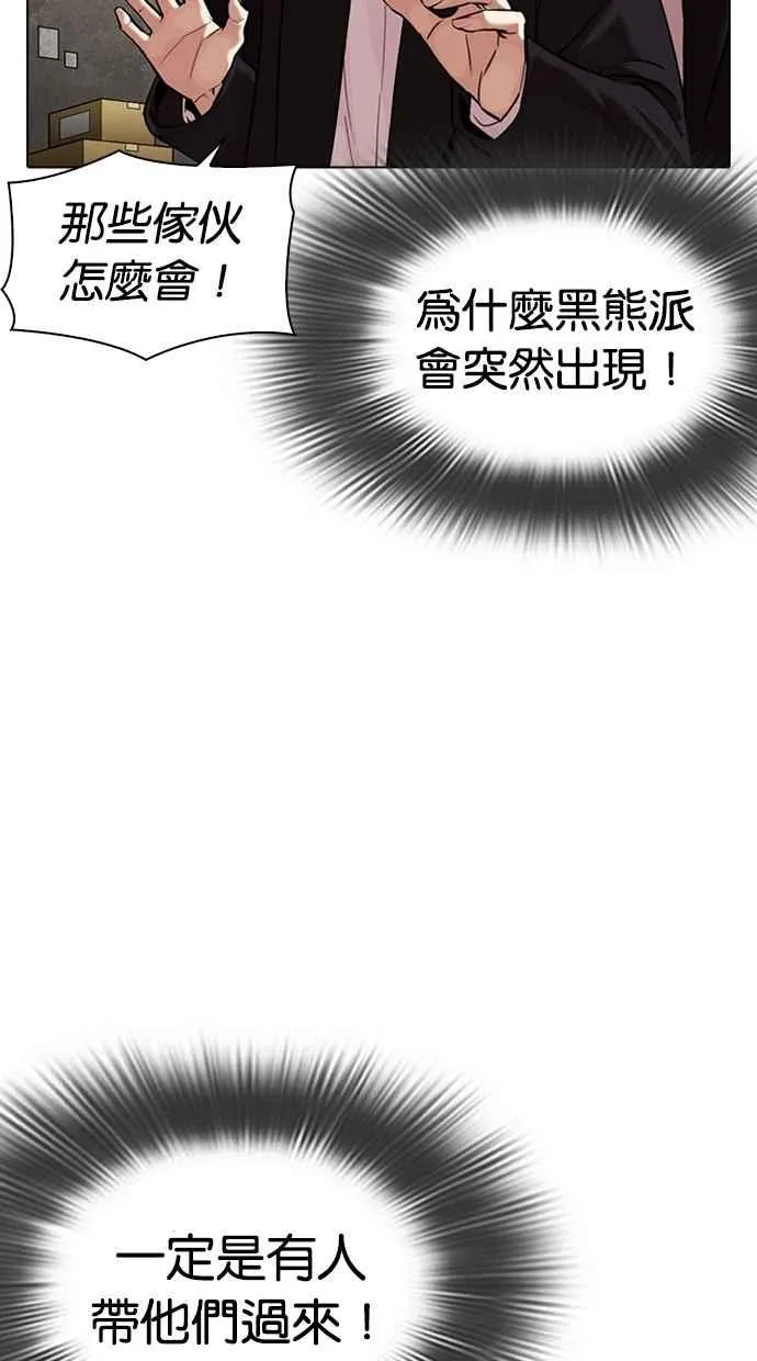 [第309话] 金基明 [08] 第132页