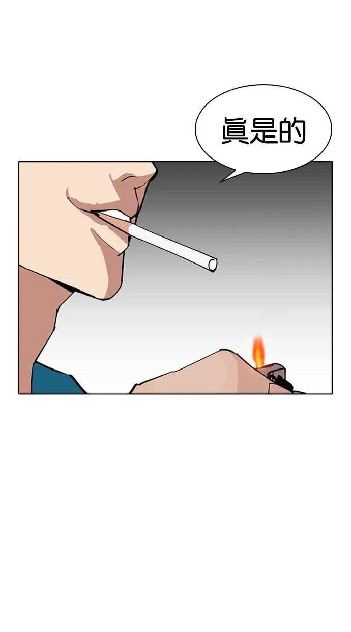 [第309话] 金基明 [08] 第150页