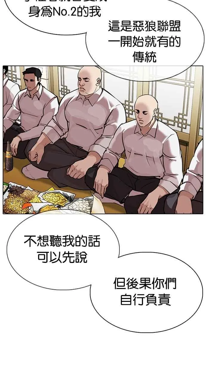[第309话] 金基明 [08] 第49页