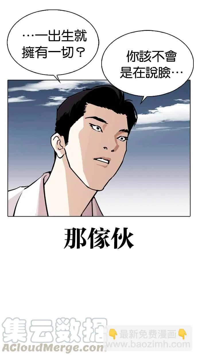 [第309话] 金基明 [08] 第86页