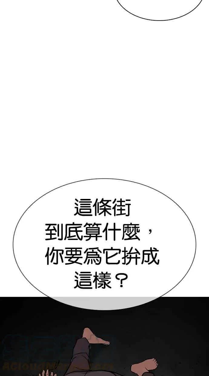 [第308话] 金基明 [07] 第146页
