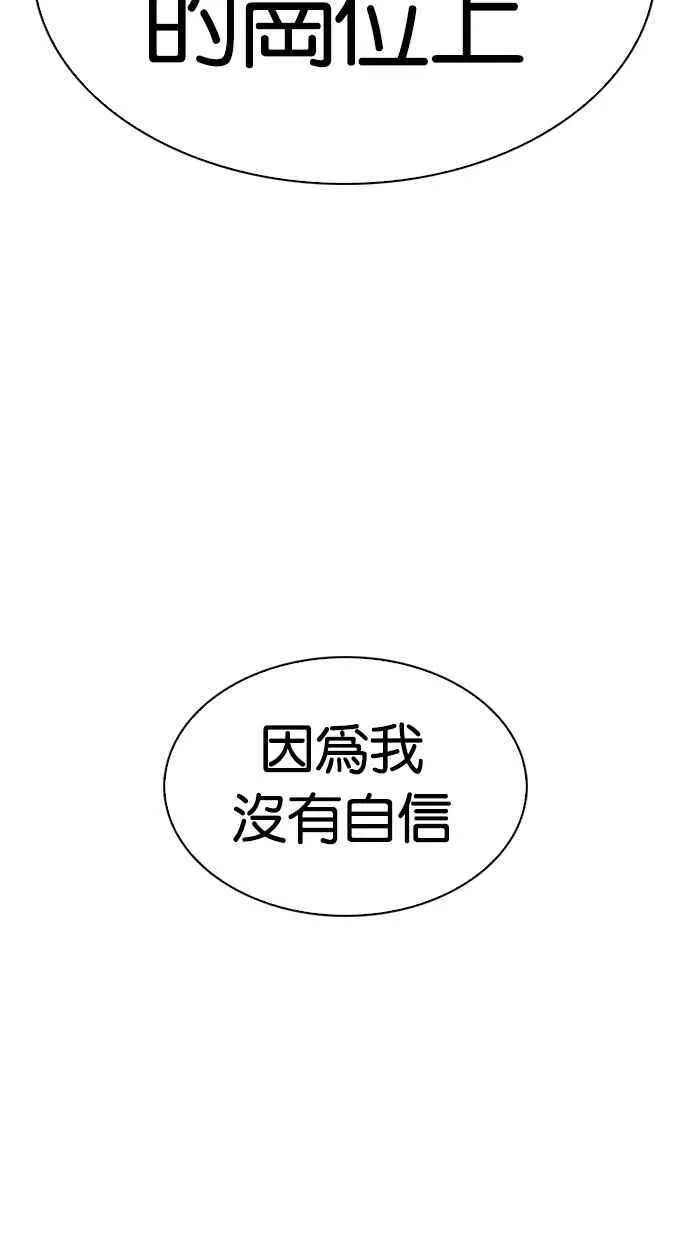 [第308话] 金基明 [07] 第14页