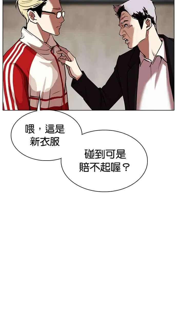 [第308话] 金基明 [07] 第9页
